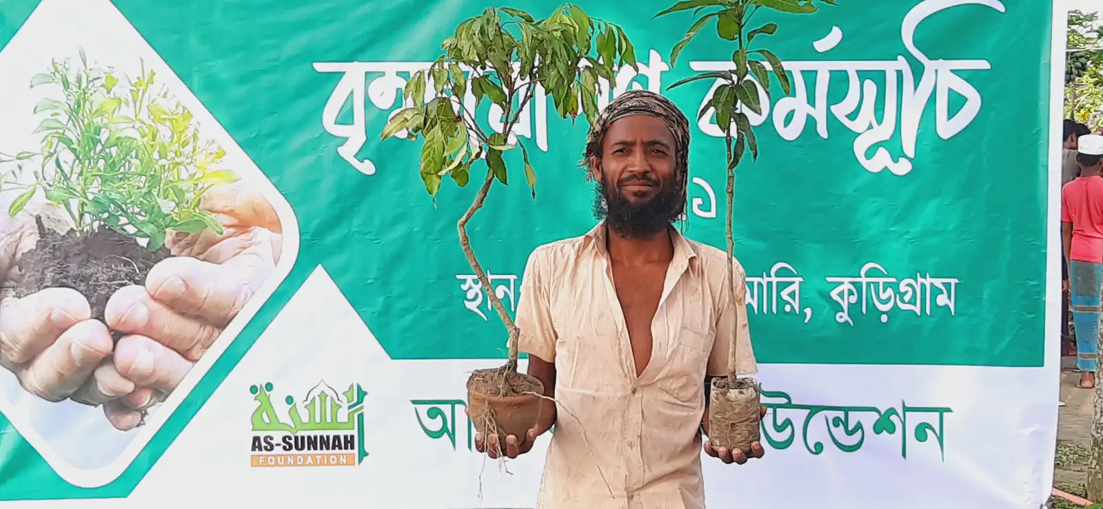 বৃক্ষরোপণ