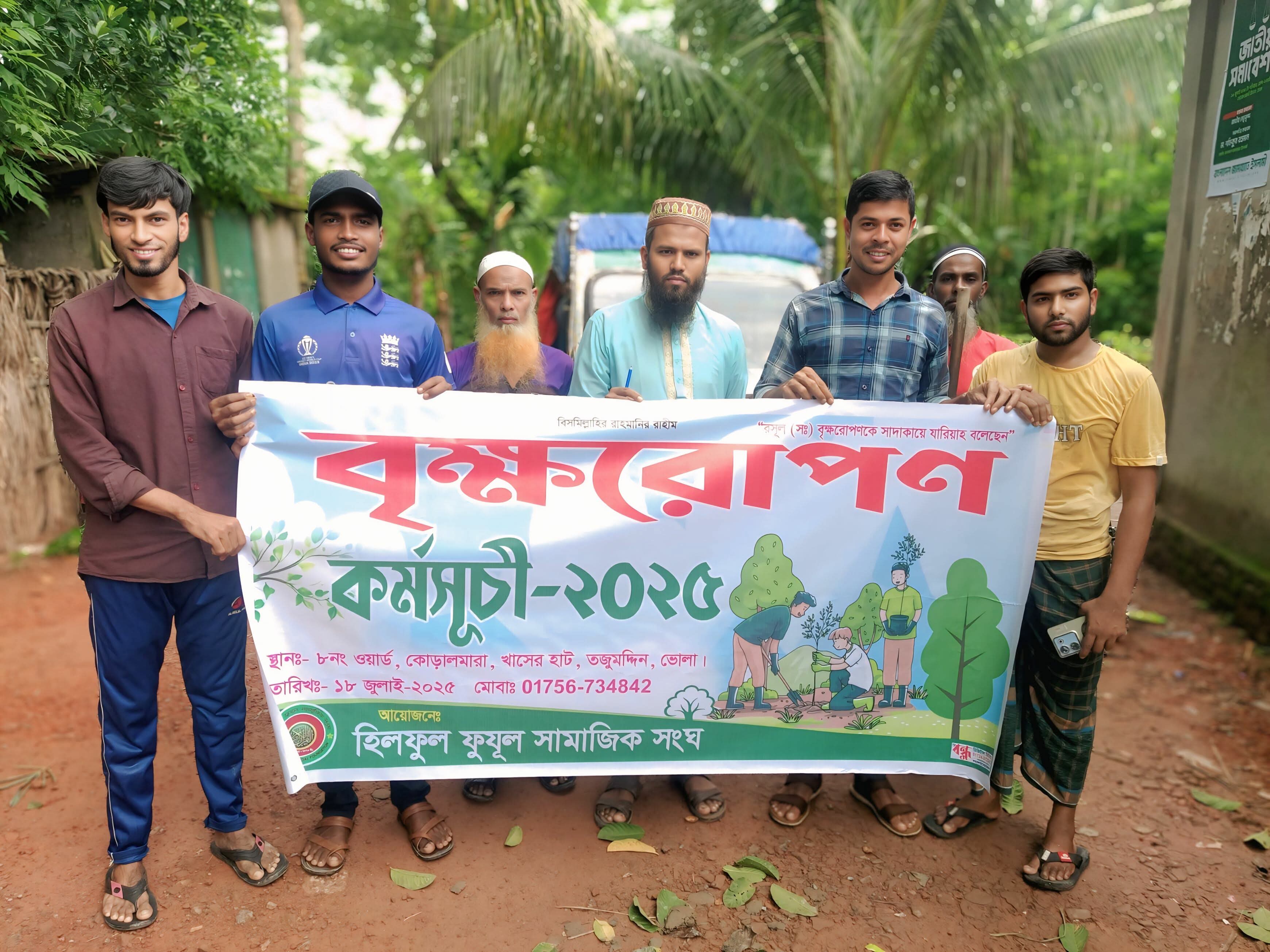 বৃক্ষরোপণ — ছবি 2